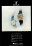 Corum 1968 160.jpg